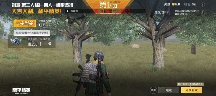 和平精英陪玩考核如何避免外挂（和平精英陪玩考核标准图片）
